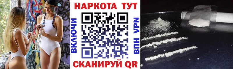 Магазин наркотиков Белая Холуница ГАШИШ Канабис АМФ Мефедрон КОКАИН