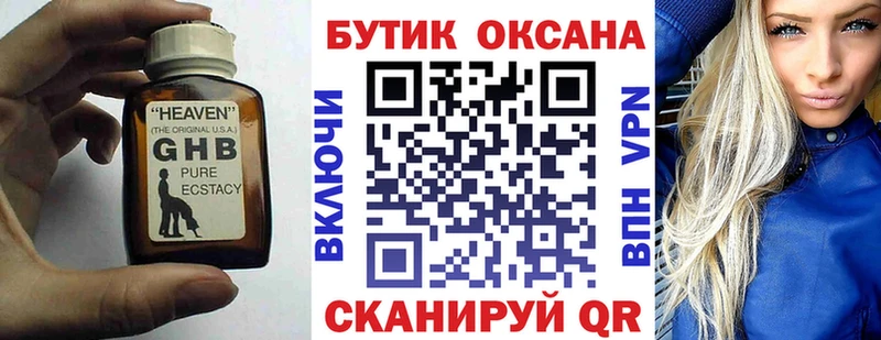 mega рабочий сайт  закладка  Белая Холуница  Бутират жидкий экстази 