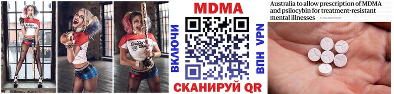 MDMA молли  Белая Холуница 