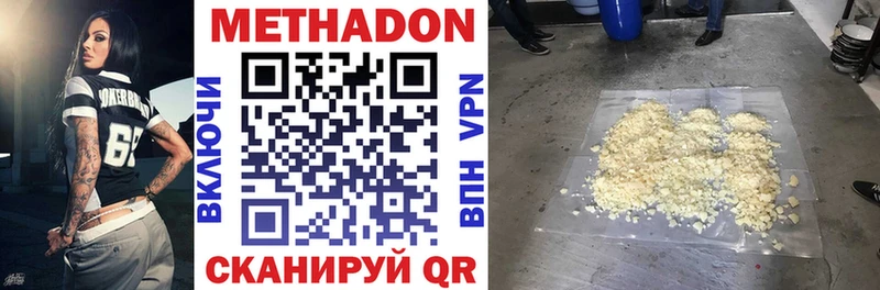 Метадон methadone  Белая Холуница 